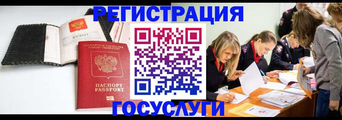 прописка для военкомата в Сорочинске